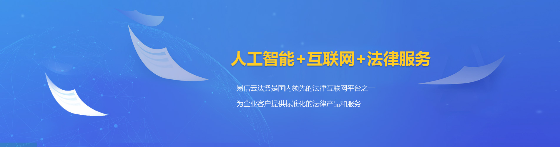 平原律师在线咨询